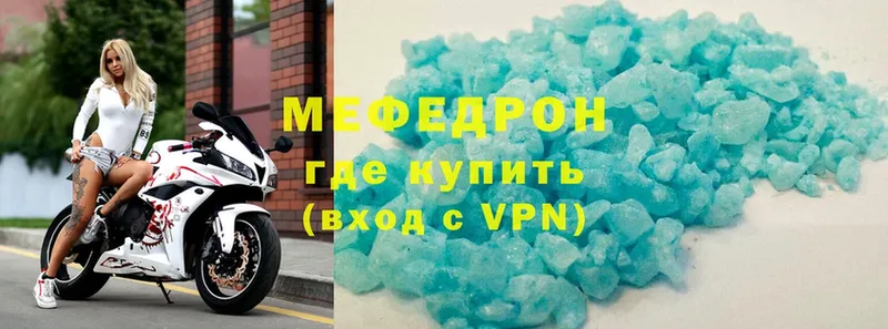 Меф mephedrone  сколько стоит  Нальчик 